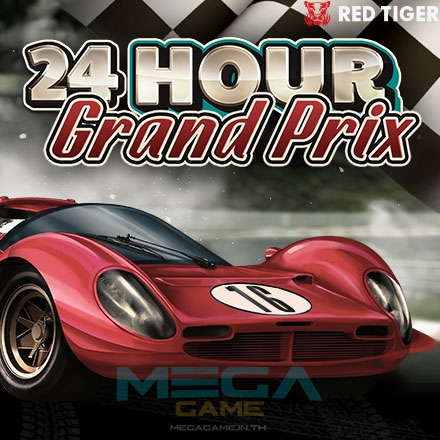 รูป 24 Hour Grand Prix