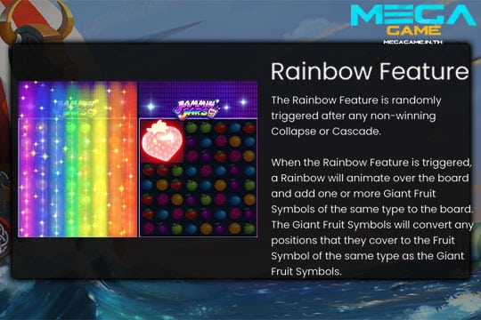 ฟีเจอร์ Rainbow