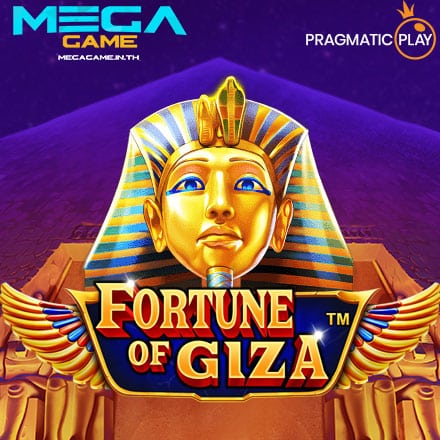 รูป Fortune Of Giza