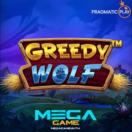 รูป Greedy Wolf