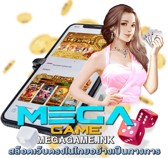 รวมสถิติยอดผู้เล่นเกมสล็อตในไทย_MEGAGAME