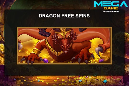 ฟีเจอร์ Dragon Free Spins
