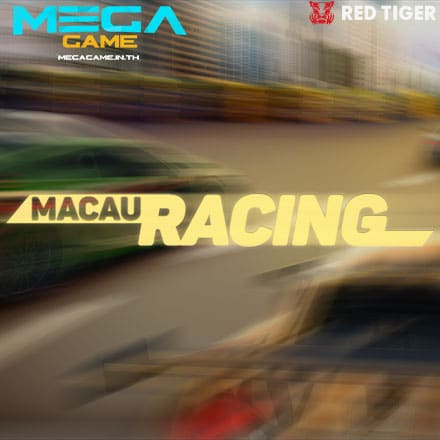รูป Macau Racing